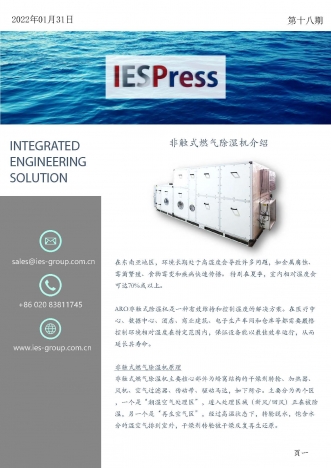 IESPress 第十八期