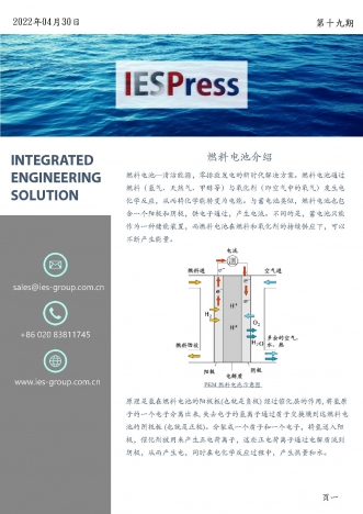 IESPress 第十九期